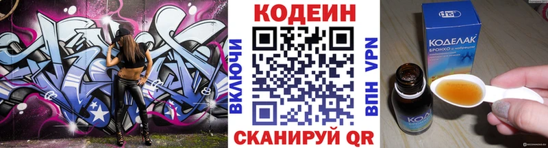 Codein Purple Drank  гидра   Певек 